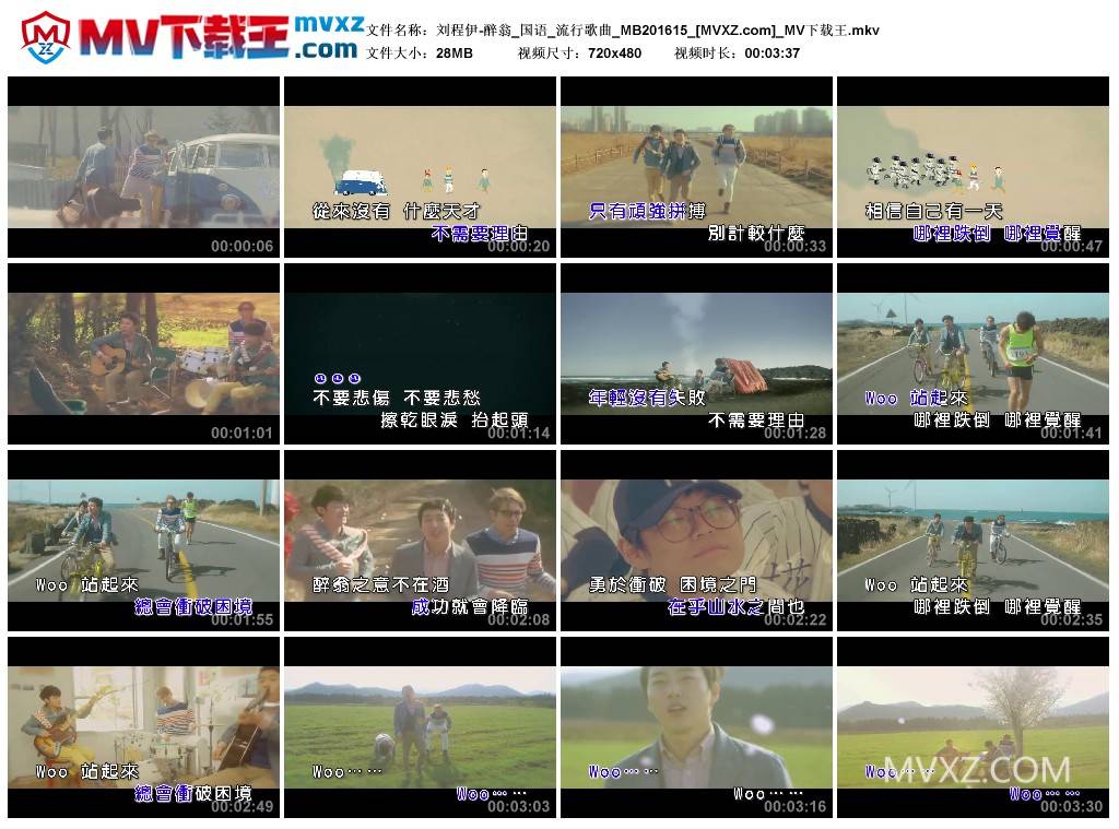 刘程伊-醉翁_国语_流行歌曲_MB201615